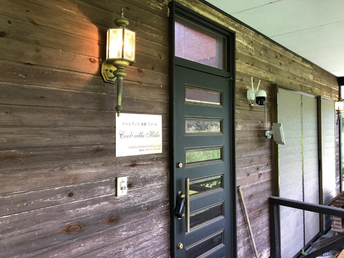 Cool-Villa 飛騨リゾート Hida Exterior photo